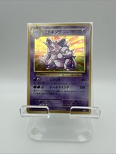 Nidoking [1st Edition] #43 Precios | Pokemon Japanese 20th