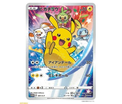Pokemon Card 001 / S-P Pikachu Sword and Shield Promo Seven-Eleven