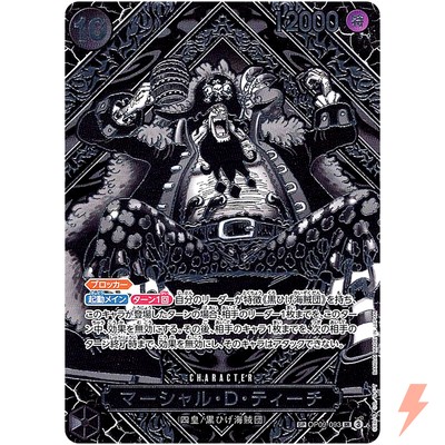 Marshall D. Teach (3rd Anniv. Silver SP) OP09-093 Legacy of the