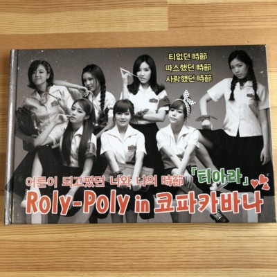 T-ARA CD + Photobook Mini Repackage Album Roly-Poly in Copacabana