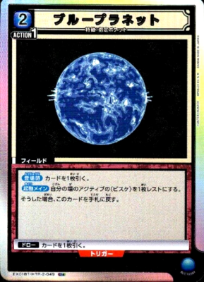 Union Arena Card Blue Planet U Parallel Rare HUNTER × HUNTER Vol.2