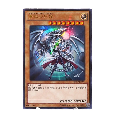 Yu-Gi-Oh! x SUNSTAR TONIC ~ Blue-Eyes White Dragon Promo Card 2025