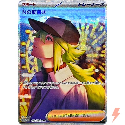 N's Plot SAR 173/086 SV11B Black Bolt - Pokemon Card Japanese