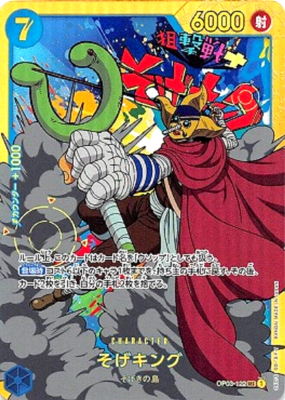 One Piece Card Game Sogeking OP03-122 SEC Secret Japanese Usopp | eBay