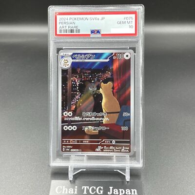 PSA 10 Persian AR 075/064 SV6a Night Wanderer Pokemon Card