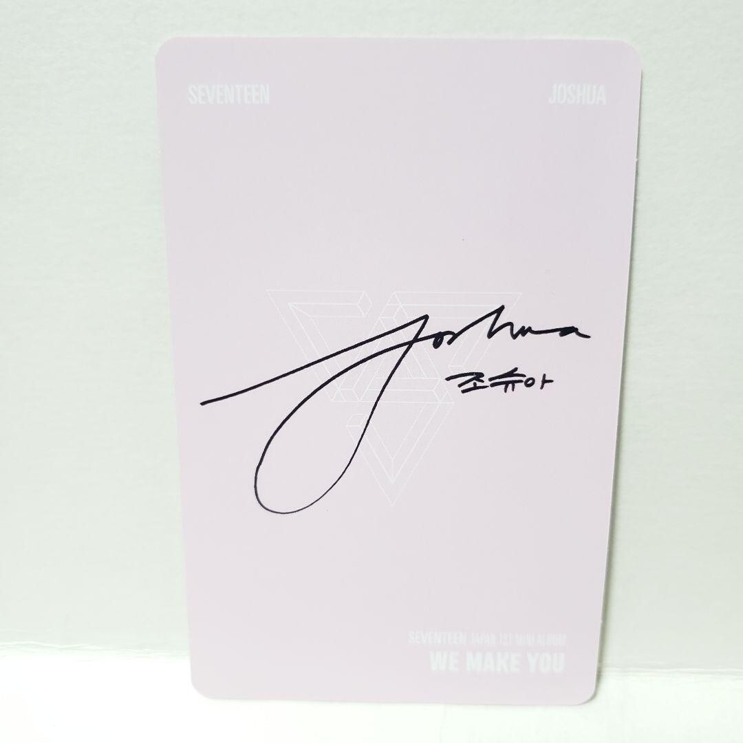 SEVENTEEN WE MAKE YOU 直筆サイン入りアルバム セブチ SEVENTEEN WE