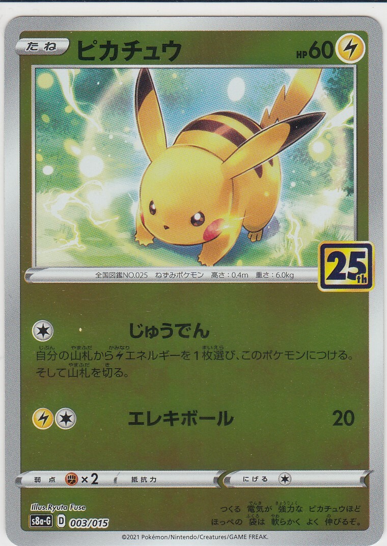 003/015 Pikachu Holo Rare Pokemon Card 25th Anniversary Golden Box