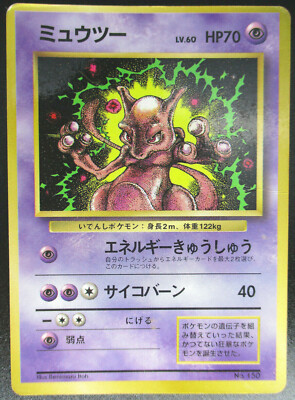 Mewtwo LV60 HP70 No.150 Japanese Pokemon card GymChallenge Rare