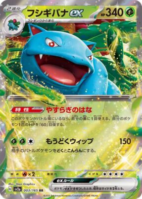 003-165-SV2A-B - Pokemon Card - Japanese - Venusaur ex - RR | eBay