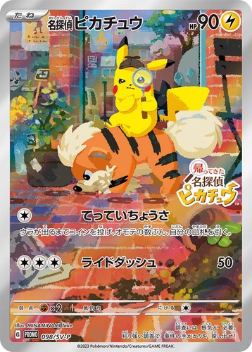 PSL Detective Pikachu Promo 098/SV-P Japanese Japanese Pokemon