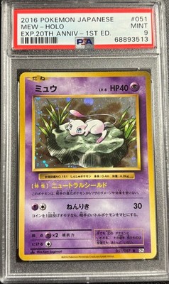 PSA 9 Mew Holo 051087 1st Edition Expansion 20th Anniversary CP6
