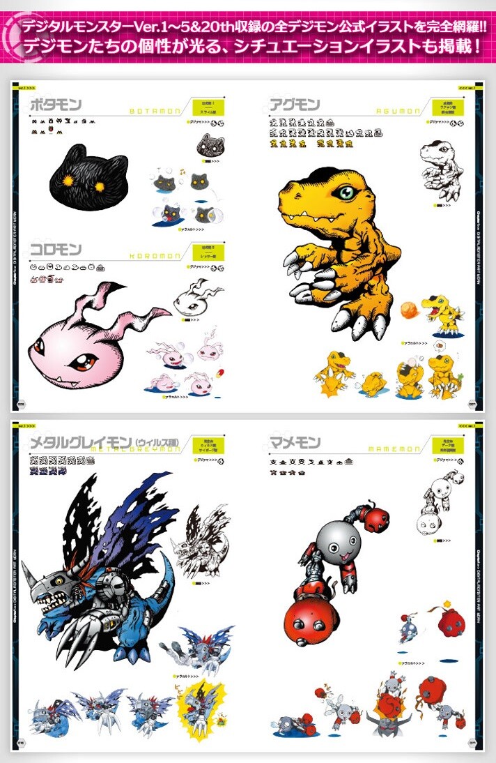 Bandai Digital Monster Art Book Ver.1-5 & 20th & Pendulum Set