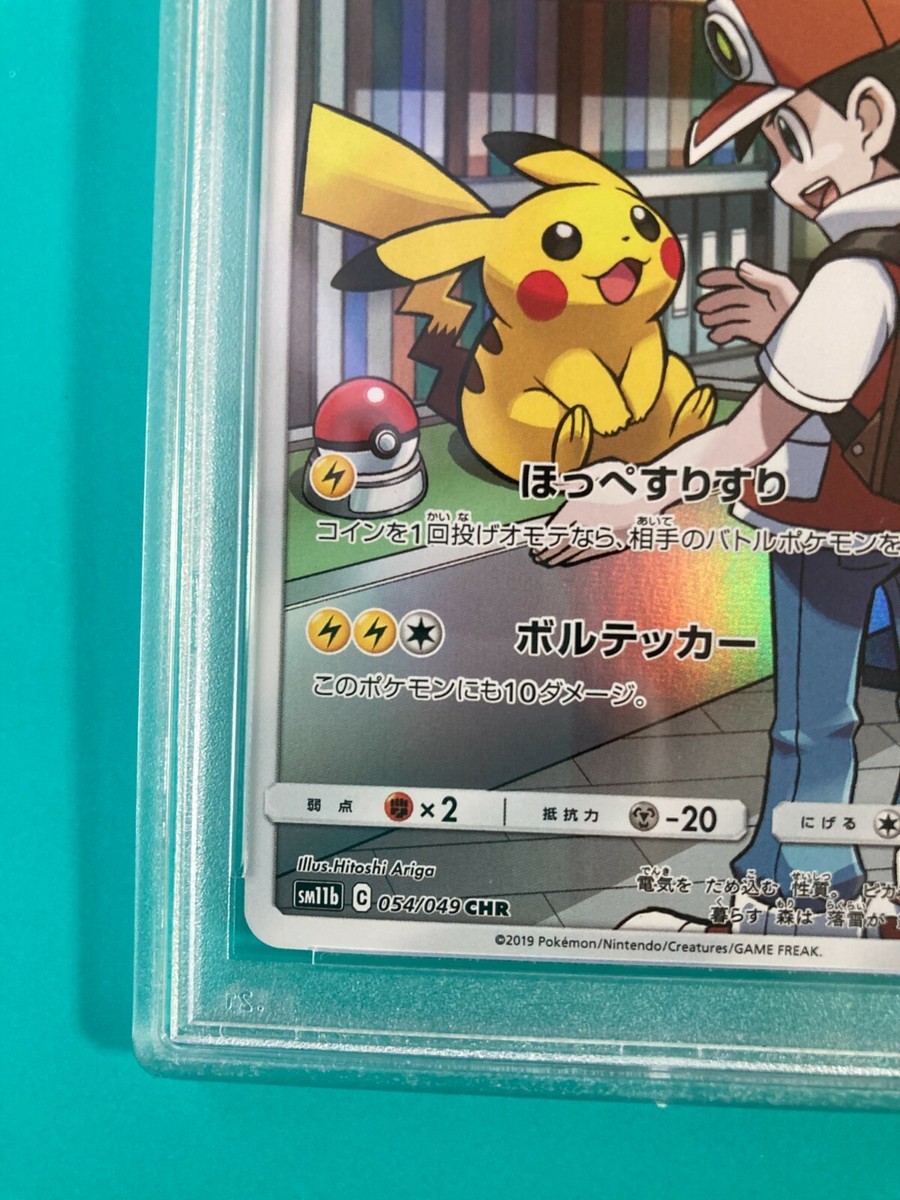 PSA 10 PIKACHU 054/049 CHR GEM MINT POKEMON DREAM LEAGUE FULL ART