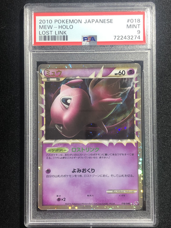 Mew Prime Pokemon 2010 Holo LL Lost Link Japanese 018/040 PSA 9 | eBay