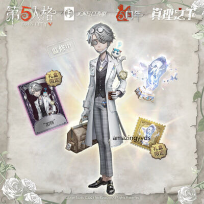 Identity V official fifth anniversary gift Box Hardcover Under the