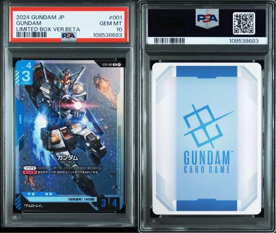 PSA10 GUNDAM リソース #002 3662 PSA10 GUNDAM リソース #002 3662 s