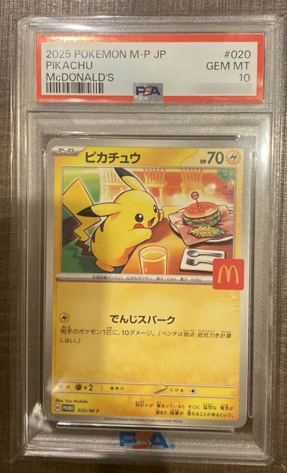 2025 ピカチュウ McDonald's PSA10 PSA 10 Pikachu 020/M-P McDonald's