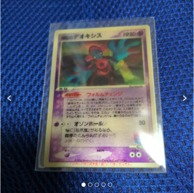 Pokemon Card Sky-Splitting Deoxys Lenticular HP80 3 types Form 3D