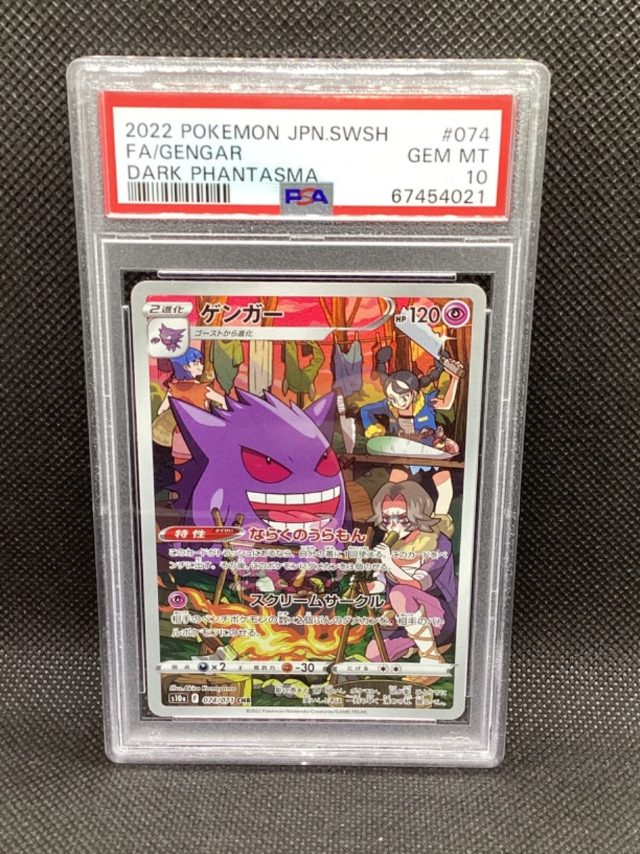 PSA 10 Gengar CHR 074/071 Dark Phantasma 2022 Pokemon Card Holo