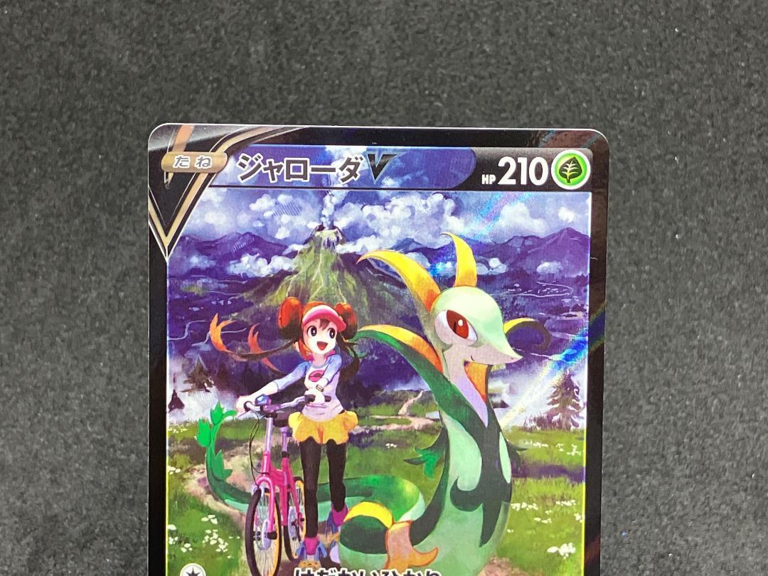 Pokémon TCG Japanese Serperior V 084/068 CSR S11a Incandescent