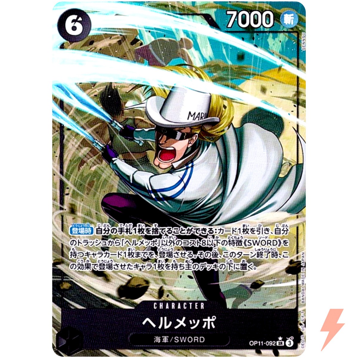 Helmeppo (Alt Art) OP11-092 SR A Fist of Divine Speed - ONE PIECE