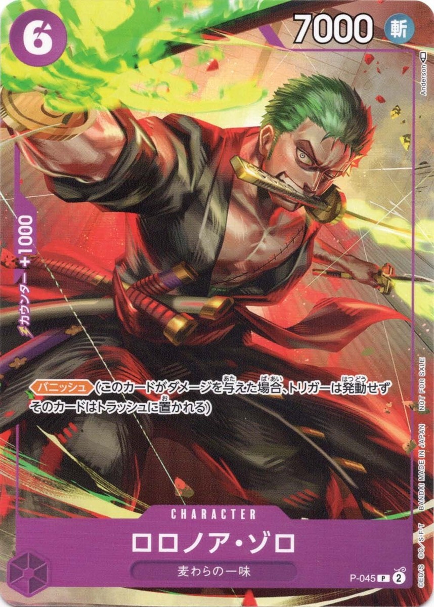 ONE PIECE Card Roronoa Zoro P-045 PROMO Purple 10/2023 Japanese | eBay