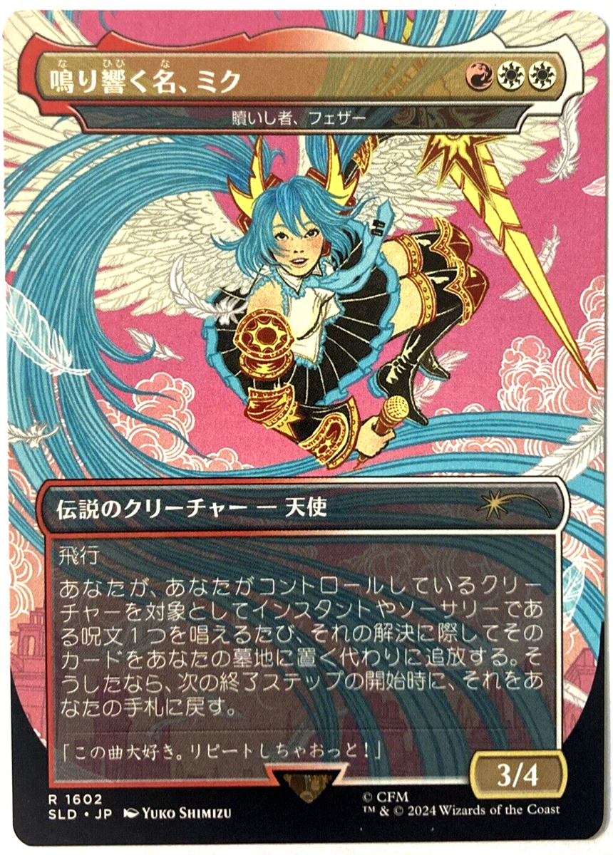 MTG Miku, The Renowned JAPANESE Secret Lair Drop 1602 NM | eBay