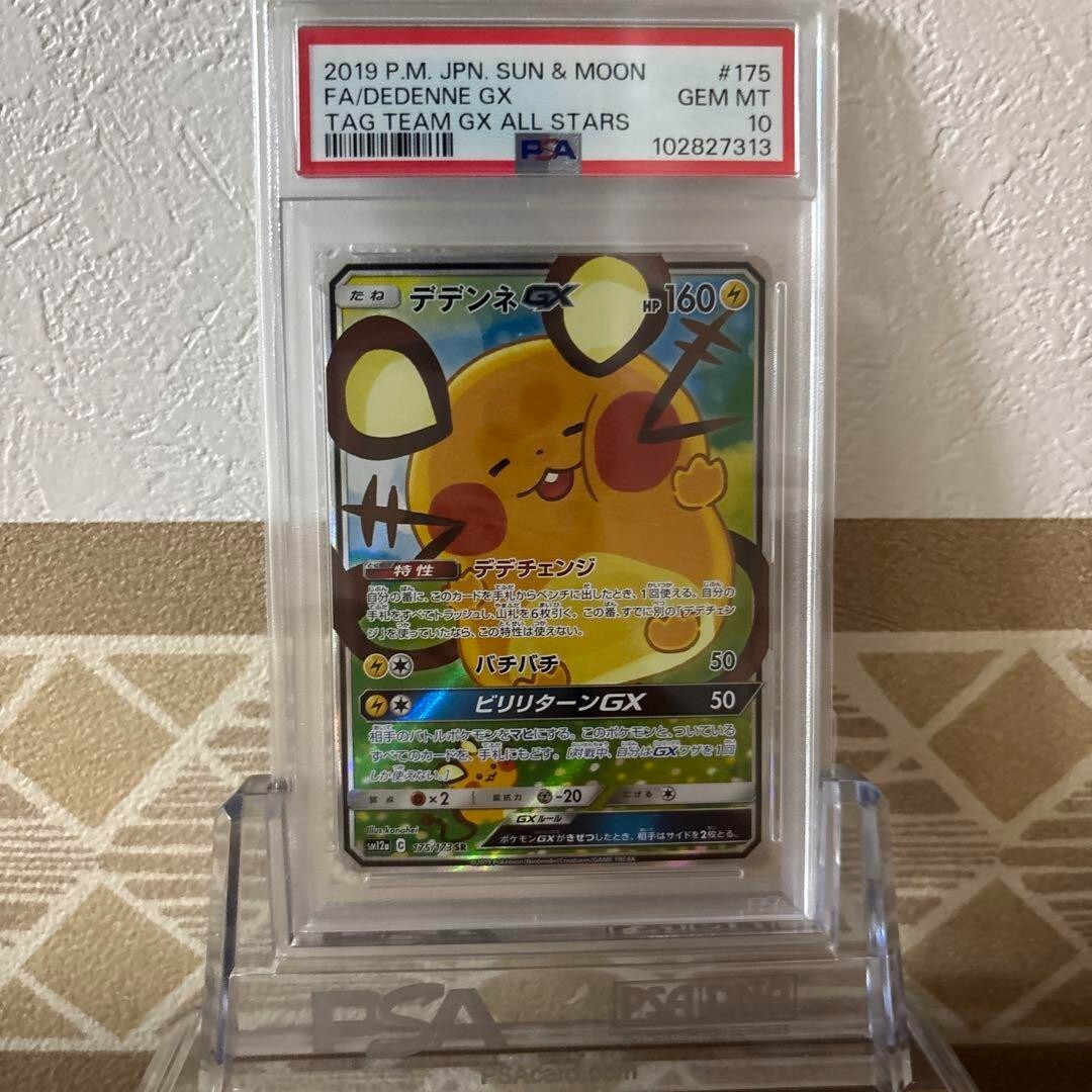 PSA10 Dedenne GX SA Pokemon Card Japanese excellent F/S from japan