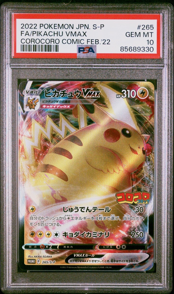 PSA 10 GEM MINT JAPANESE POKEMON 2022 PIKACHU VMAX 265/S-P