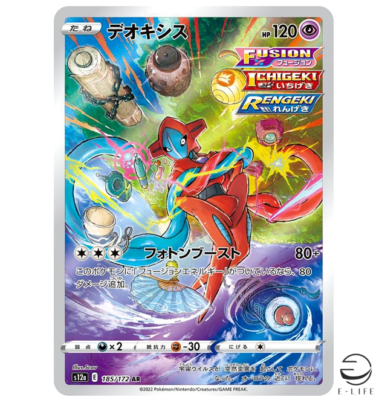 Deoxys AR 185/172 S12a VSTAR Universe Pokemon Card Japanese | eBay
