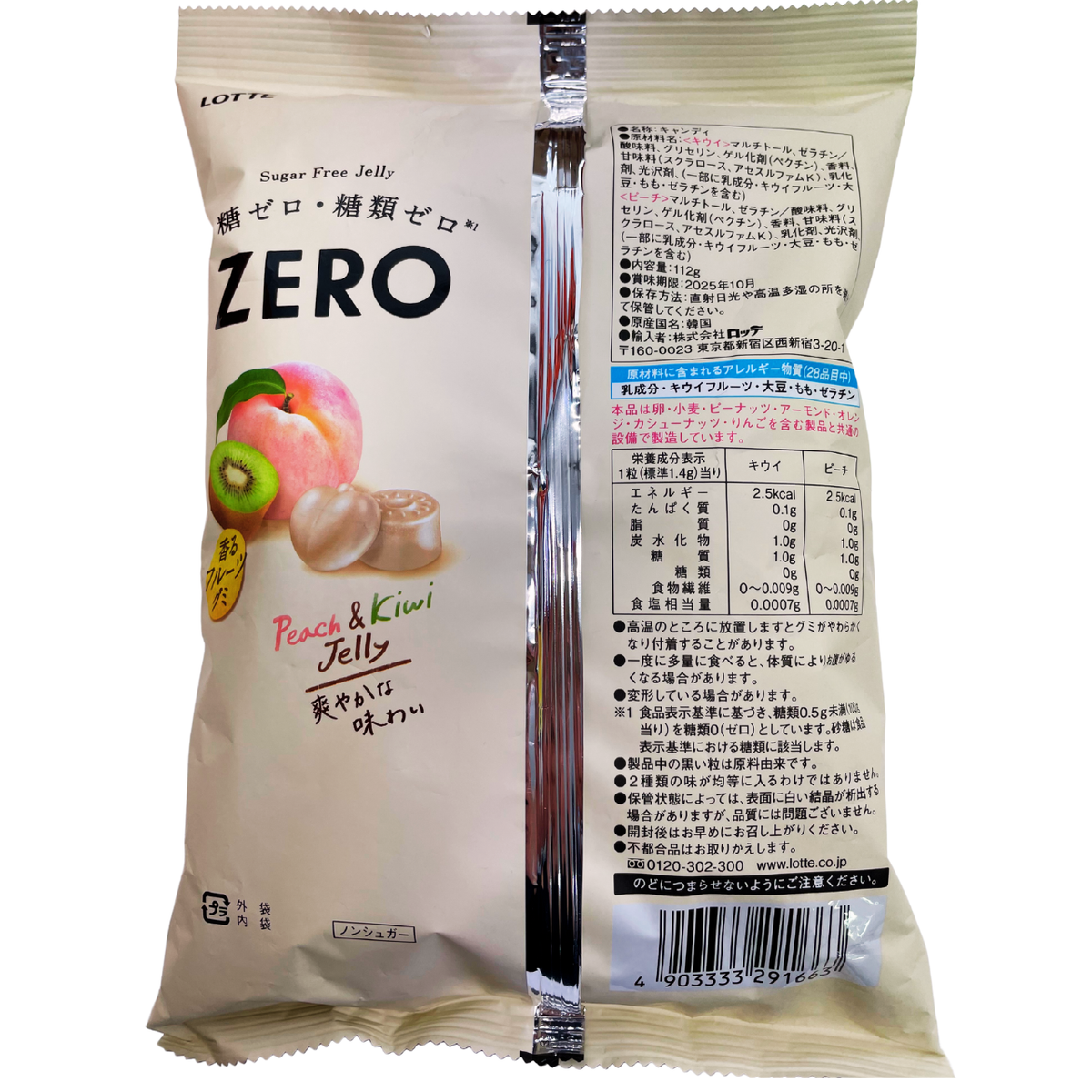 Lotte Zero Fruits Gummy 112g (3.95 oz) Pack of 8 Sugar Free Jelly