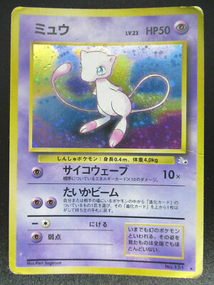 Mew No.151 LV23 HP50 Holo Japanese Pokemon card 1996 Rare Vintage
