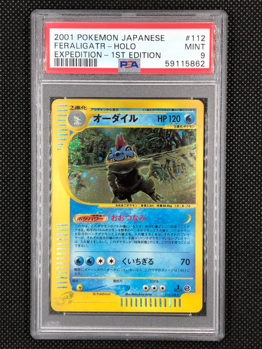 Pokemon Card Japanese 2001 Expedition Feraligatr 1st edition holo