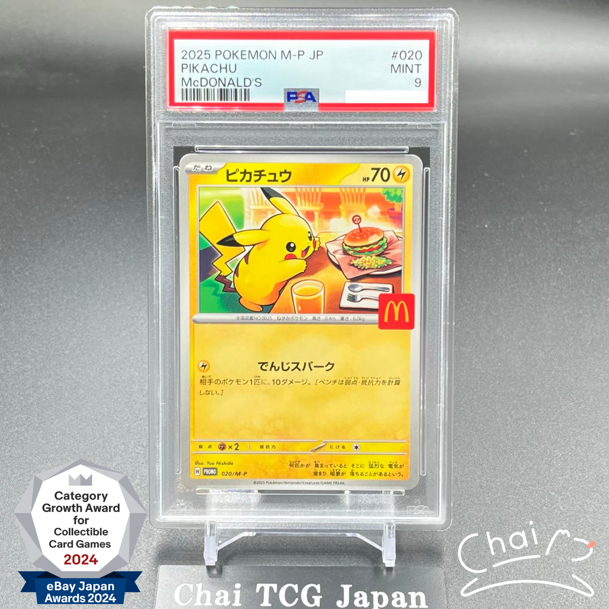 PSA 9 Pikachu 020/M-P McDonald's Happy Set Promo 2025 Pokemon Card