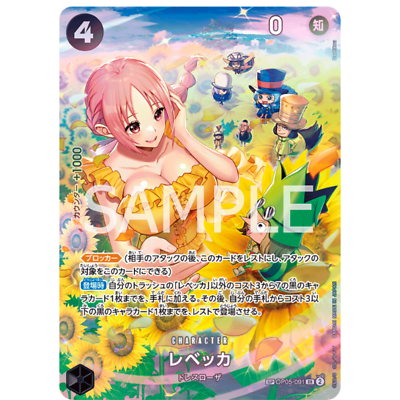 Rebecca SR OP05-091 SP Japanese ONE PIECE Card Game Wings of