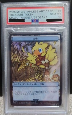 PSA10 MTG Final Fantasy Stainless Treasure Token Chocobo Magic