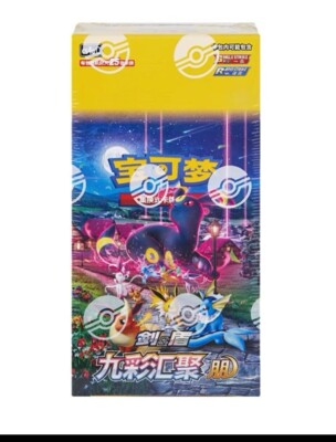 Pokemon TCG S-Chinese Nine Colors Gathering Eevee Jumbo Booster