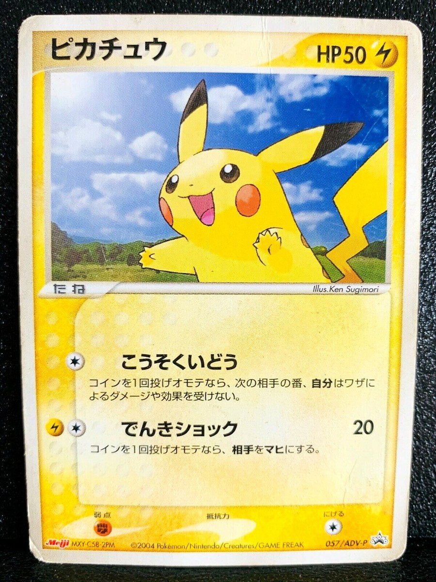 Pikachu Meiji Promo 057/ADV-P Pokemon Card Japanese Rare Play Card