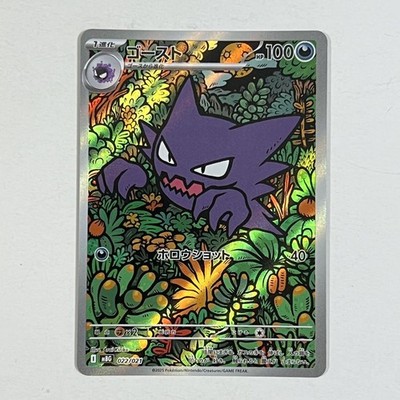 PSA10】連番メガゲンガー ゴースト HAUNTER MEGA GENGAR PSA10】連番