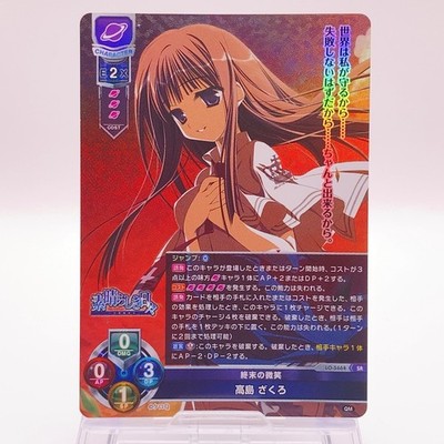 Takashima Zakuro Subarashiki Hibi KeroQ Lycee Japan holo card