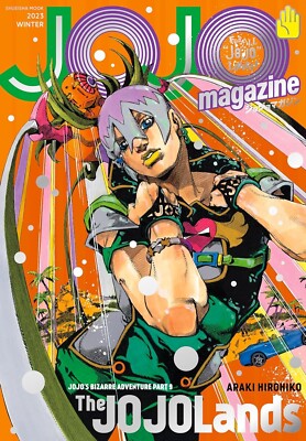JOJO Magazine 2023 Winter Japan The JOJOLands JoJo's Bizarre