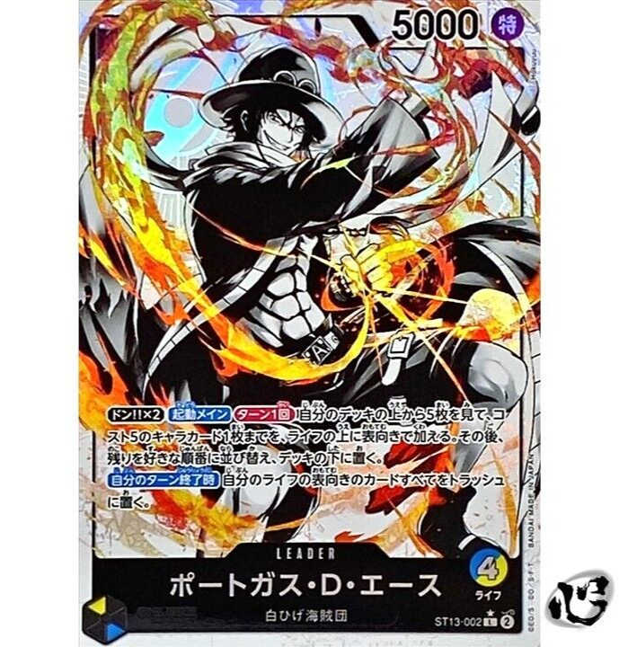 Portgas D Ace ST13-002 Leader Card The Three Brothers Bond ONE
