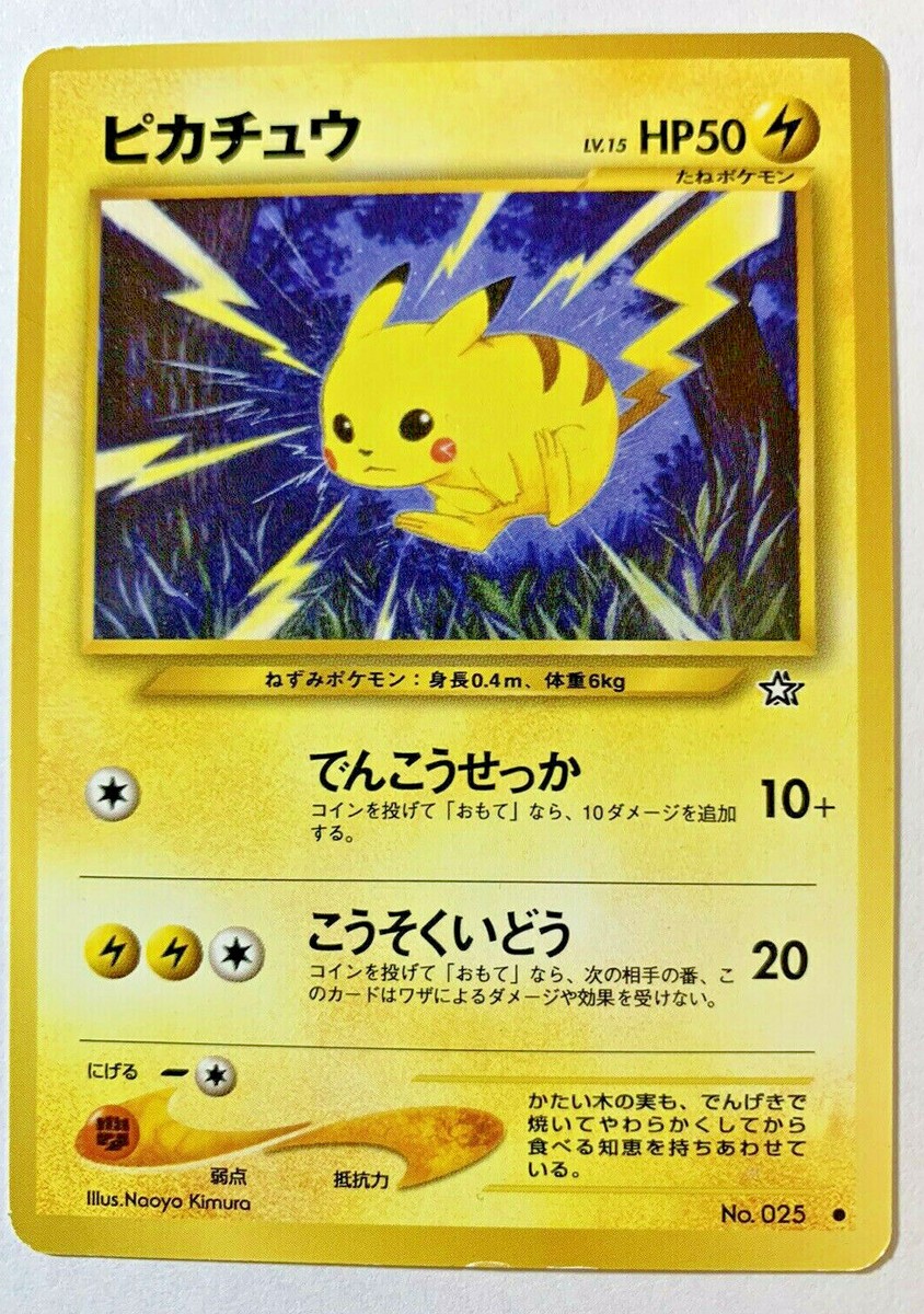 Japanese - PIKACHU - No. 025 - Neo Genesis - Common - Pokemon Card