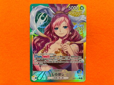 Shirahoshi OP11-022 Leader (Par) A Fist of Divine Speed ONE PIECE