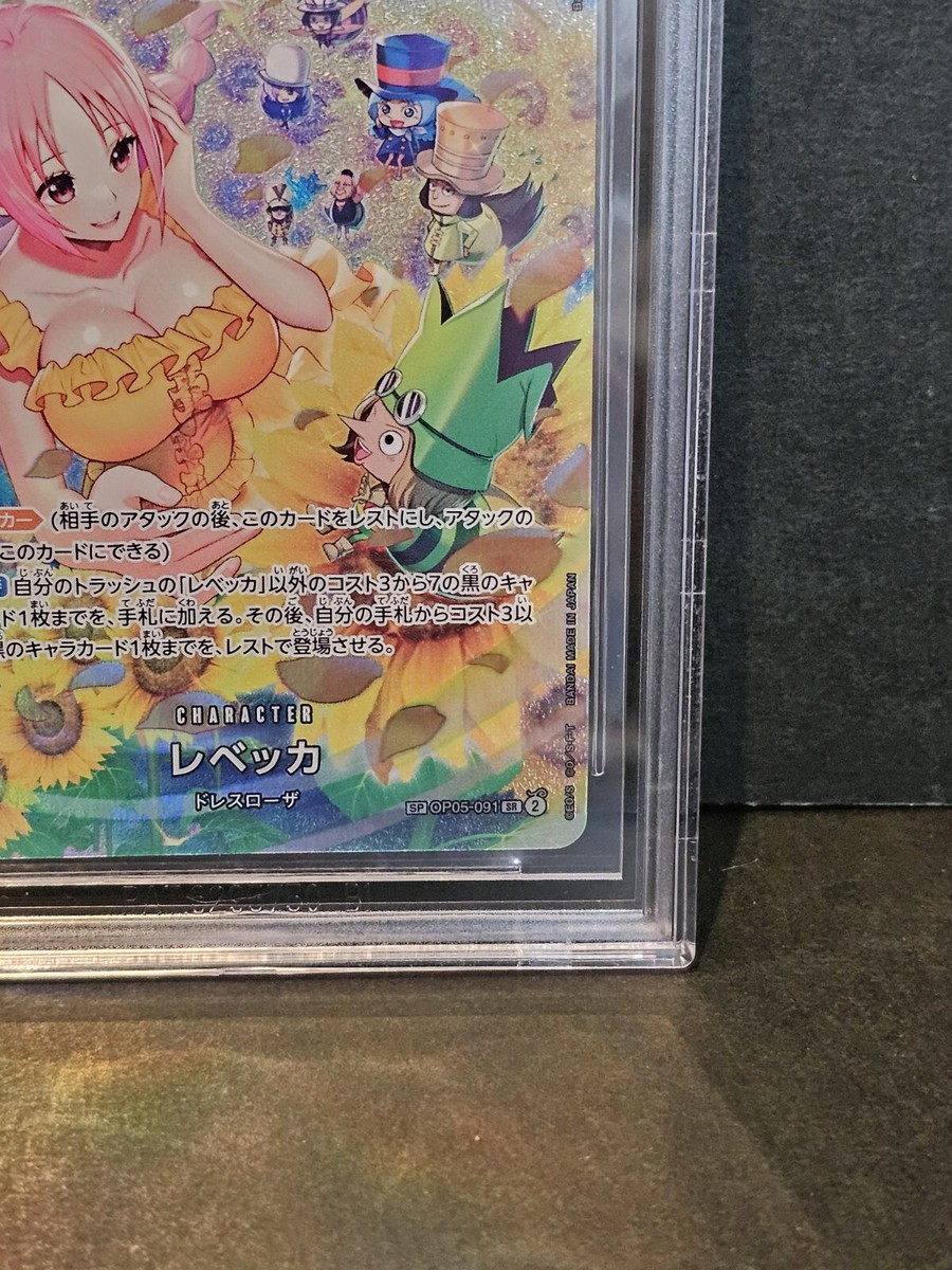 BGS10 Black Label One Piece Card Rebecca OP05-091 SR SP Special