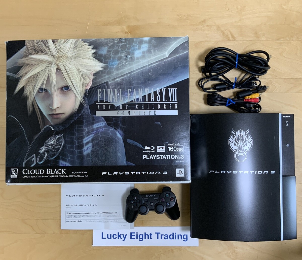 PS3ジャンク品(ファイナルファンタジー7アドベントチルドレン