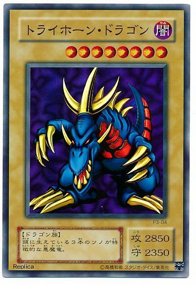 P3-04 - Yugioh - Japanese - Tri-Horned Dragon - Super | eBay