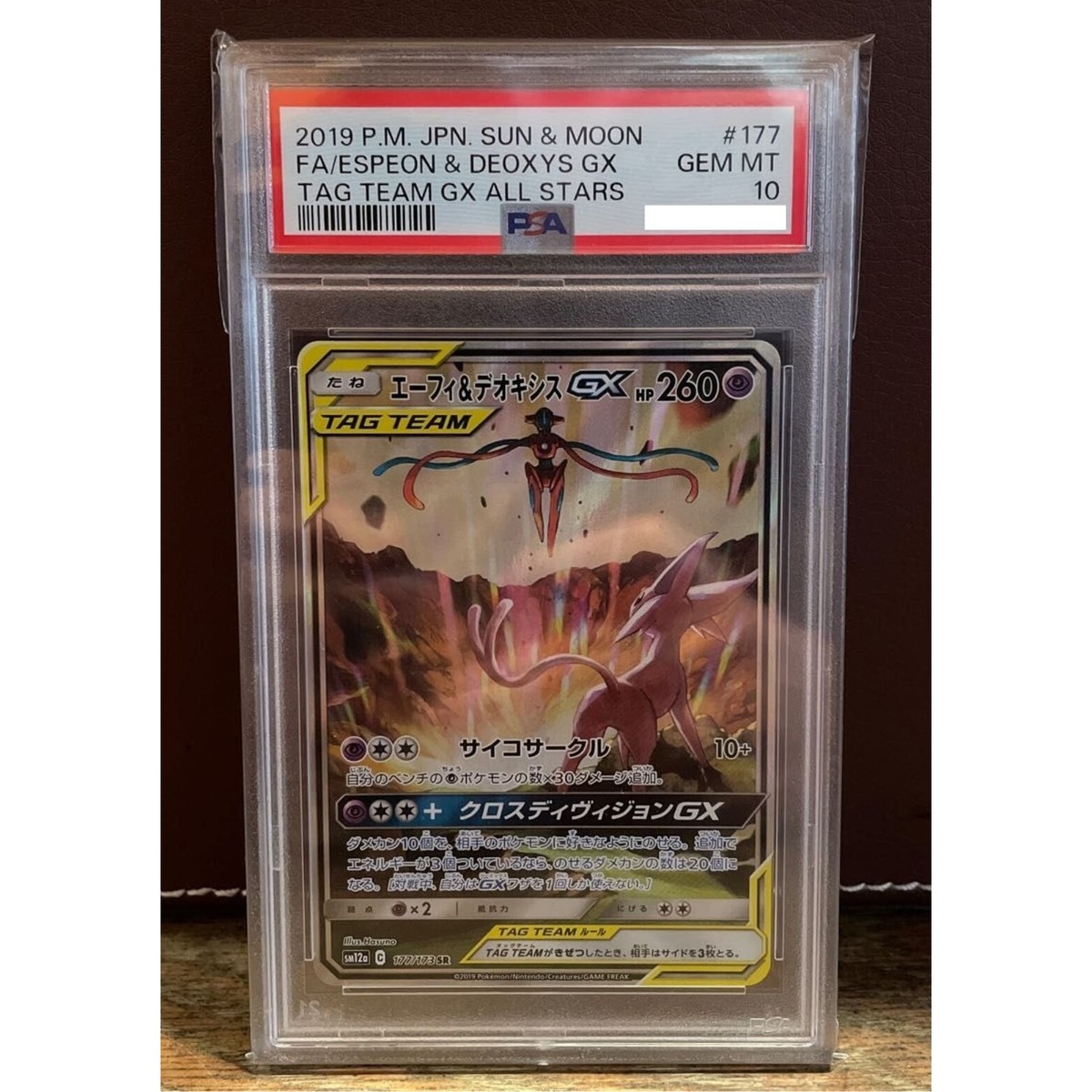 PSA 10 Espeon & Deoxys GX 177/173 Tag Team GX All Stars Pokemon