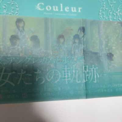 Flowers Art Works Couleur Setting material collection Book 2018