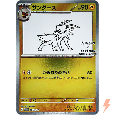 Jolteon 064/SV-P Yu Nagaba Promo - Pokemon Card Japanese Scarlet